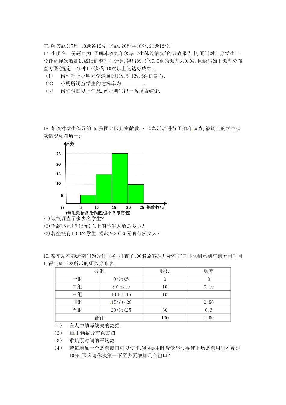 河南周口七年级下册数学第十章第二节试卷及答案人教版.pdf_第2页