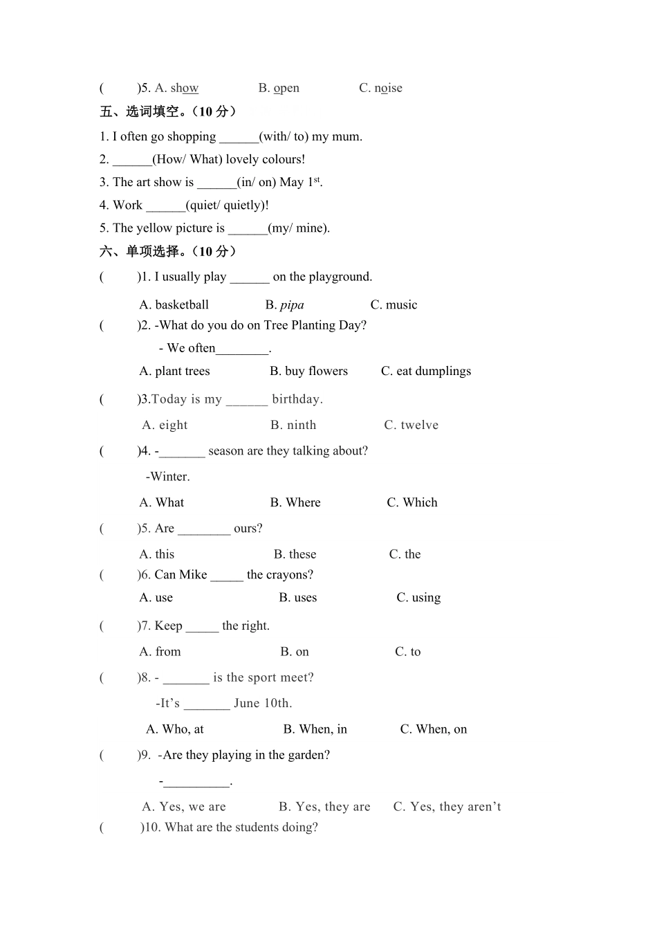人教PEP版英语【闯关冲刺笔试卷】五年级下册期末检测卷五含答案.pdf_第2页