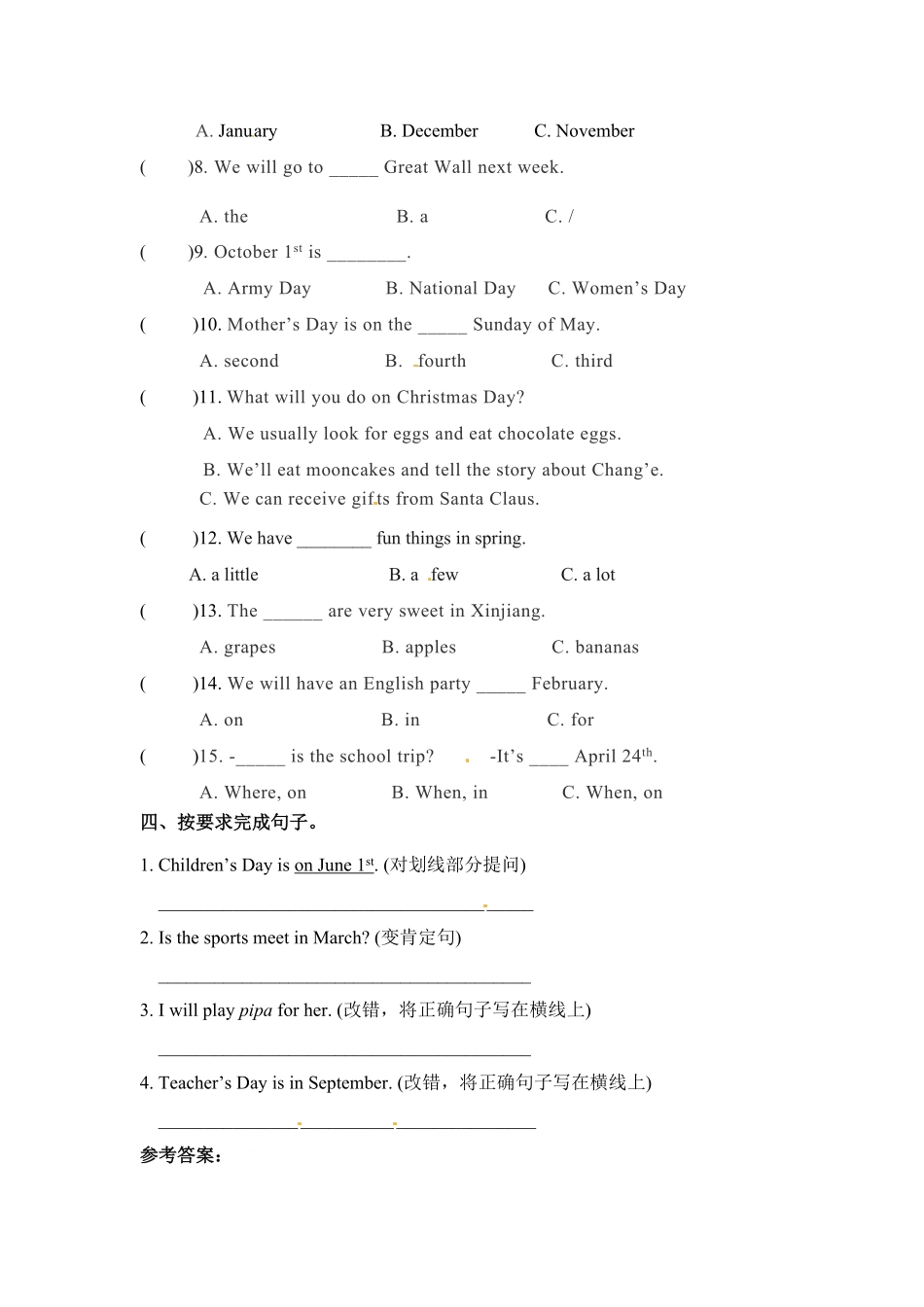 人教PEP版英语【核心语法】五年级下册单元语法专训-Unit3Myschoolcalendar含答案.pdf_第2页