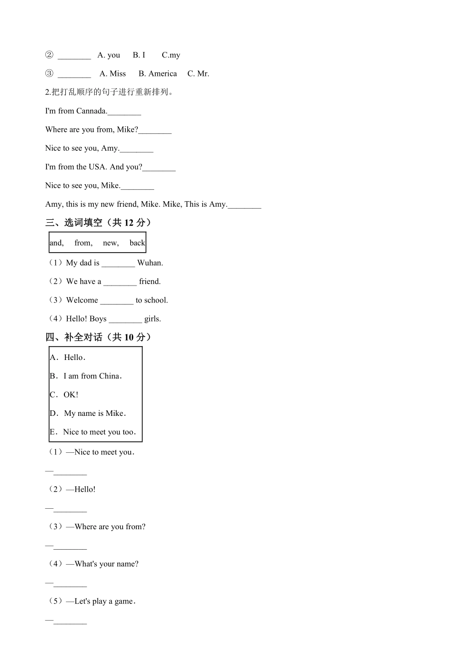 【单元测试三年级下册英语人教版三年级起点Unit 1 04含答案.pdf_第2页