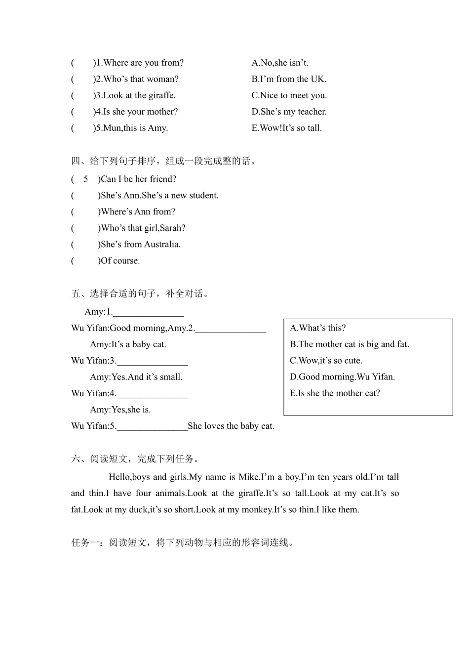 【单元测试三年级下册英语人教版三年级起点Recycle1 03含答案.pdf_第2页
