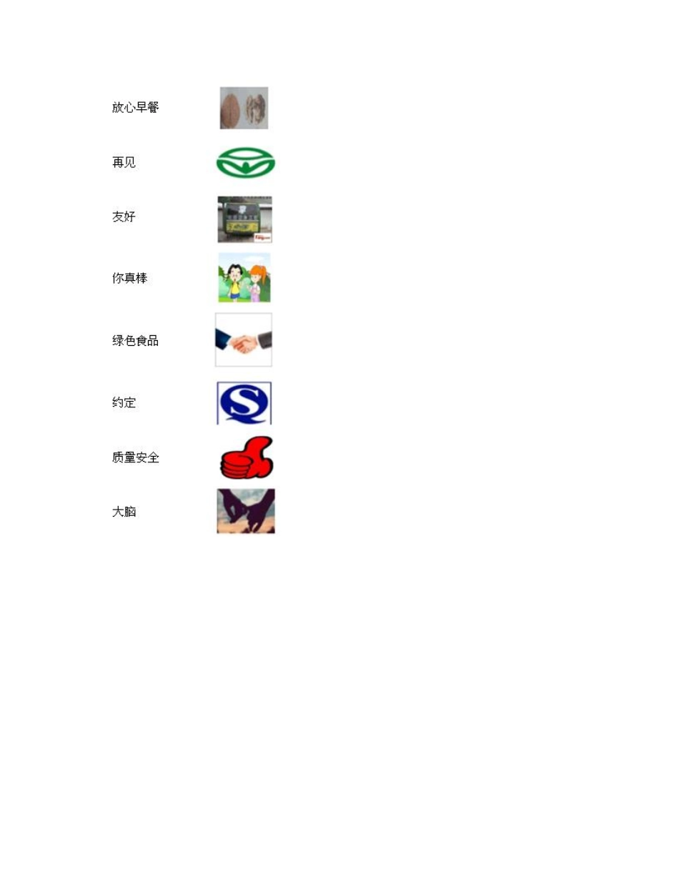 部编版一年级上册道德与法治 第3单元《 早睡早起》 课时练习 含答案11.pdf_第3页