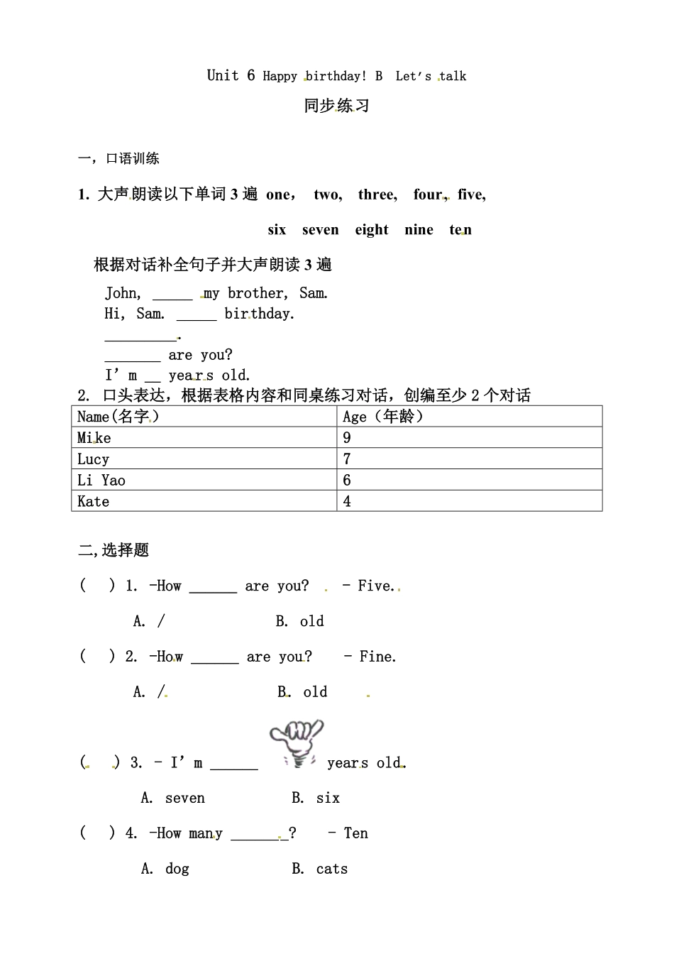 人教PEP版英语三年级上册Unit6Happybirthday!BLet'stalk练习含答案.pdf_第1页