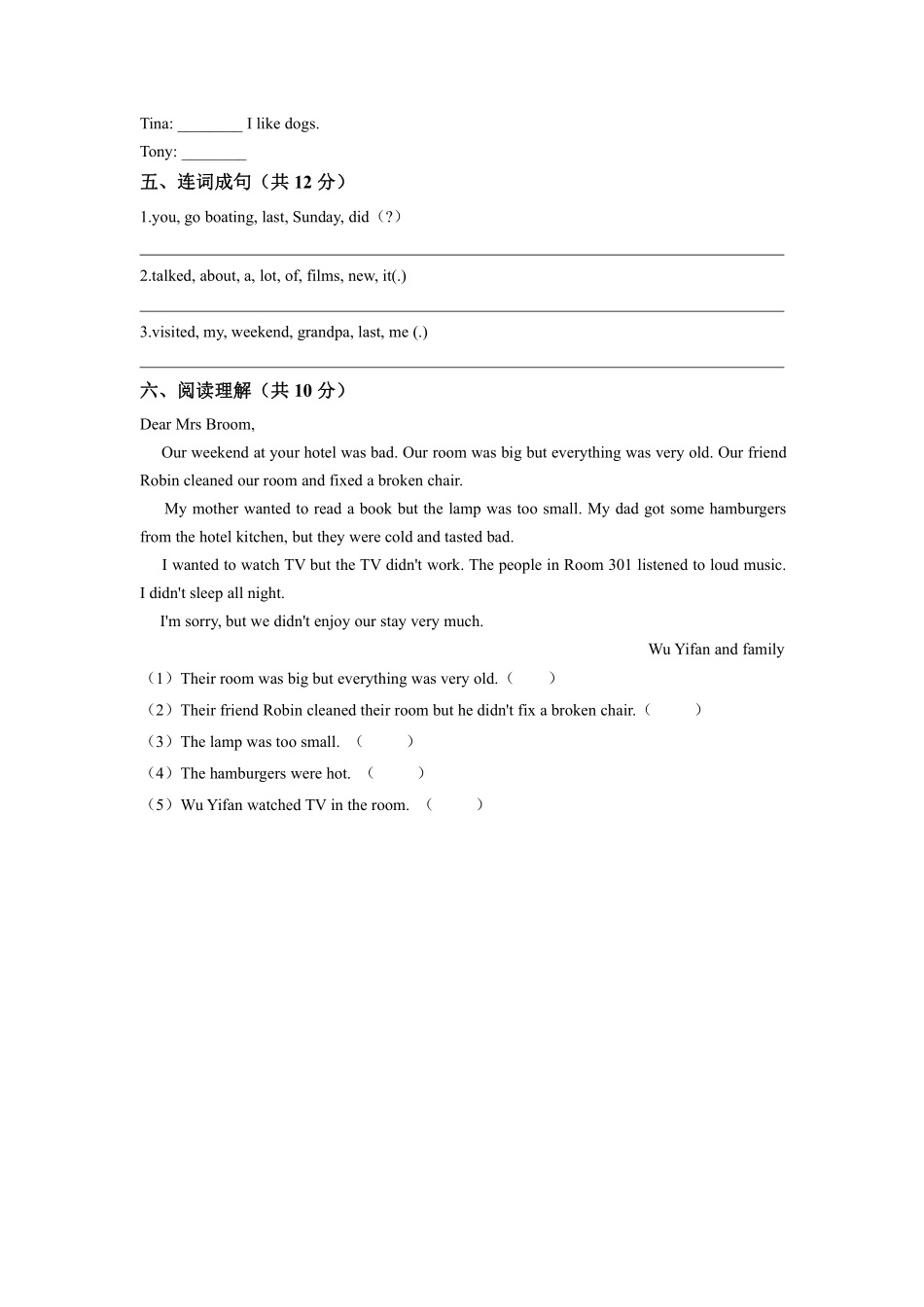 【单元测试6年级下册英语人教版三年级起点Unit 2 03含答案.pdf_第3页