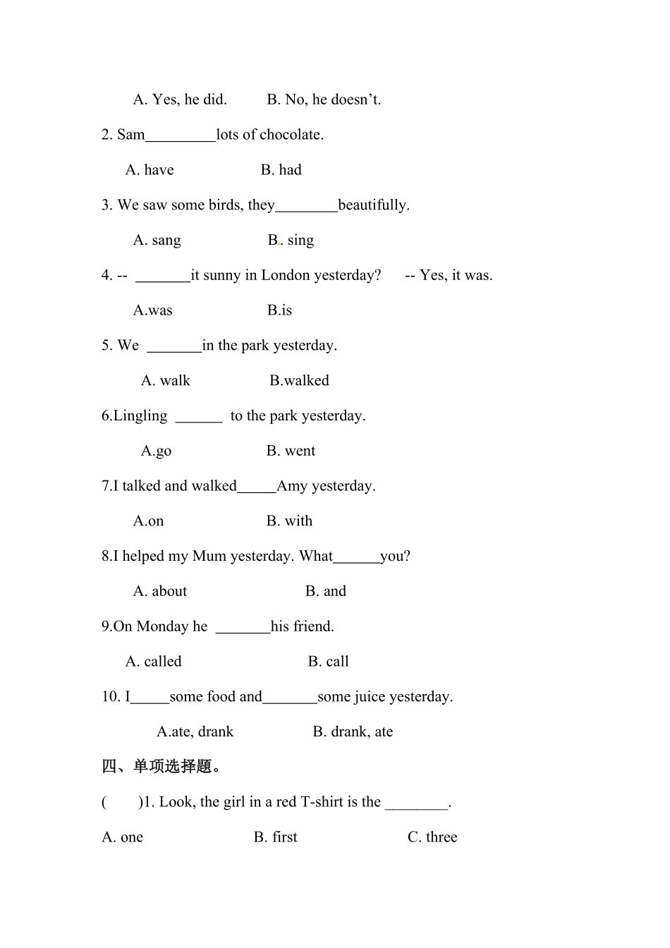 人教PEP版英语单项选择题六年级下册Unit1Howtallareyou专项检测卷含答案.pdf_第3页