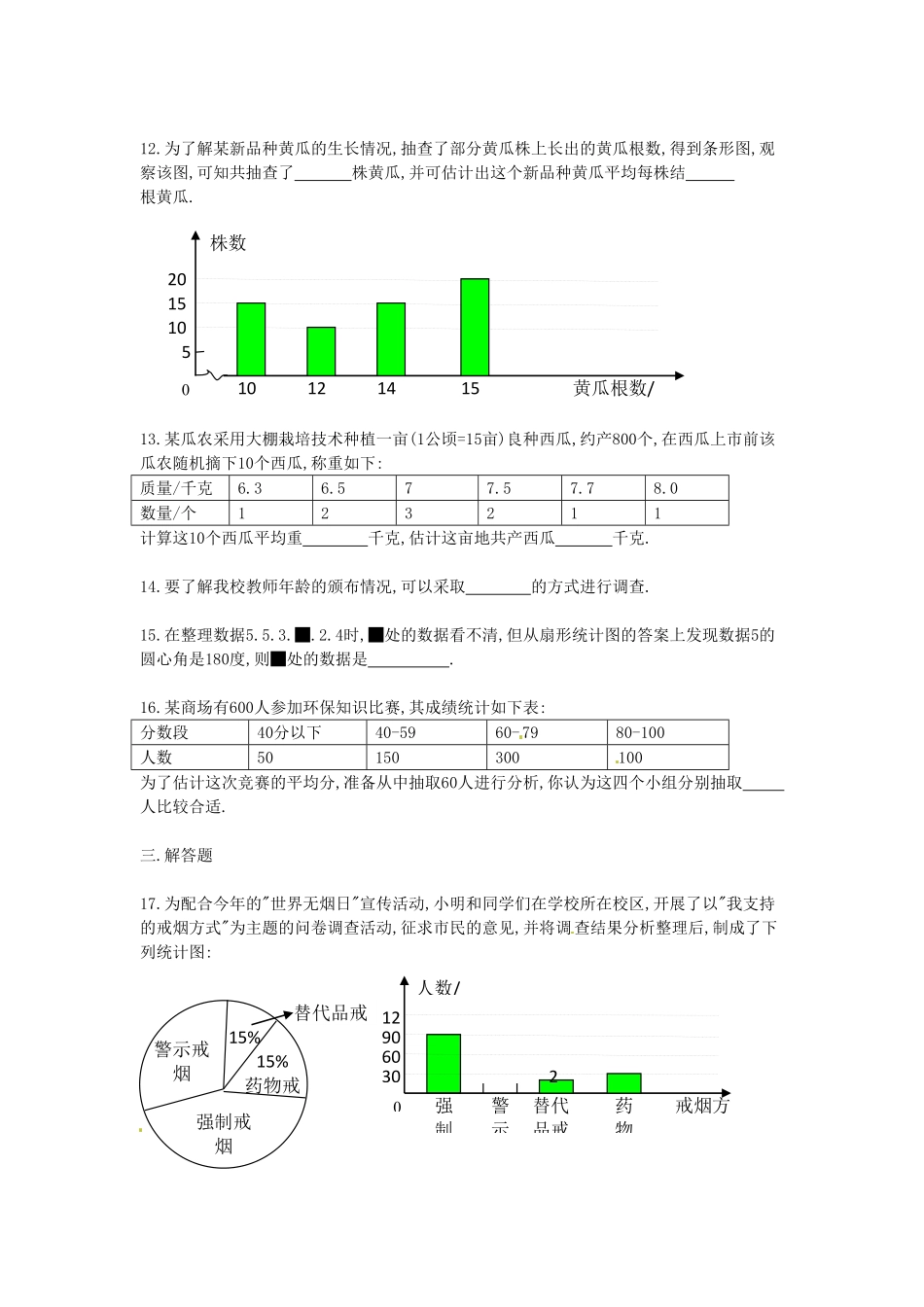 河南周口七年级下册数学第十章第一节试卷及答案人教版.pdf_第1页