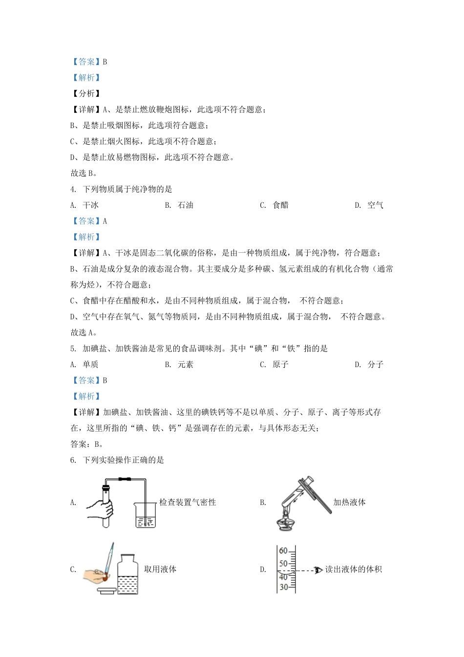 2022-2023学年江苏省无锡市九年级上学期期末试题及答案.pdf_第2页