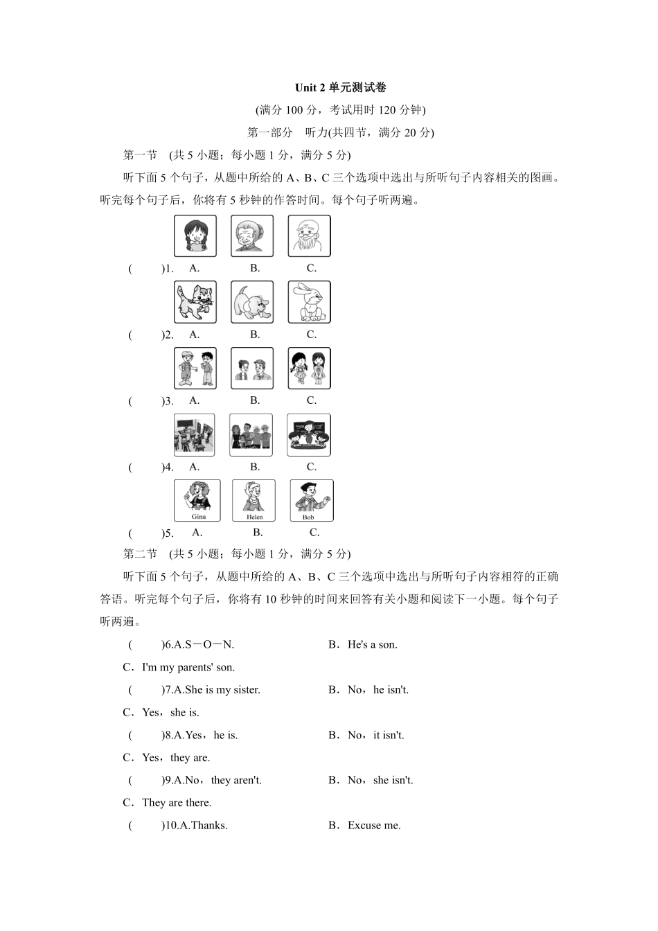 人教版初一七年级英语上册单元检测卷 含答案 Unit 2This is my sister (2).pdf_第1页