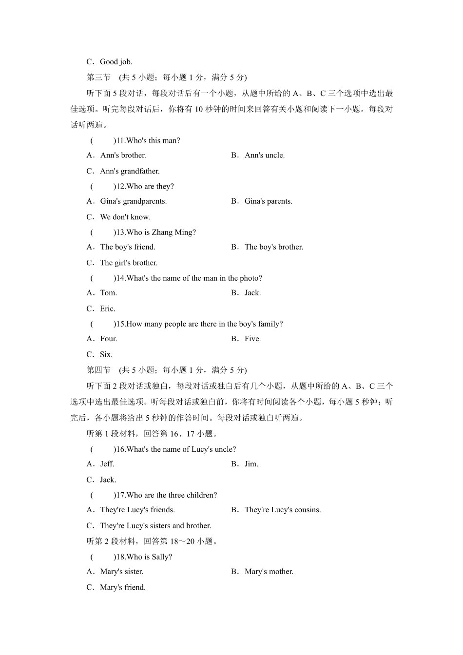 人教版初一七年级英语上册单元检测卷 含答案 Unit 2This is my sister (2).pdf_第2页