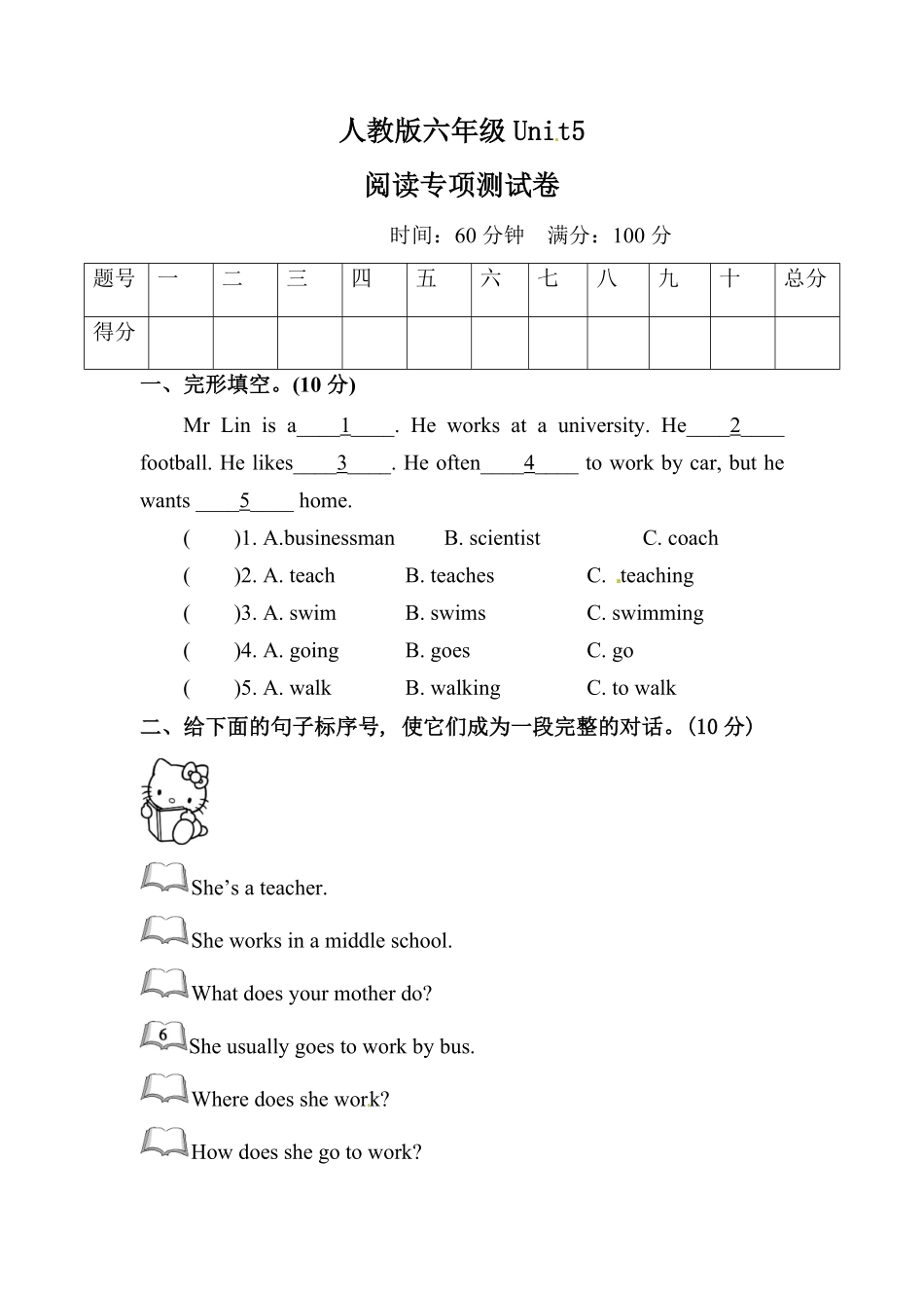 人教PEP版英语【单元专项训练】六年级上册-Unit5Whatdoeshedo阅读含答案.pdf_第1页