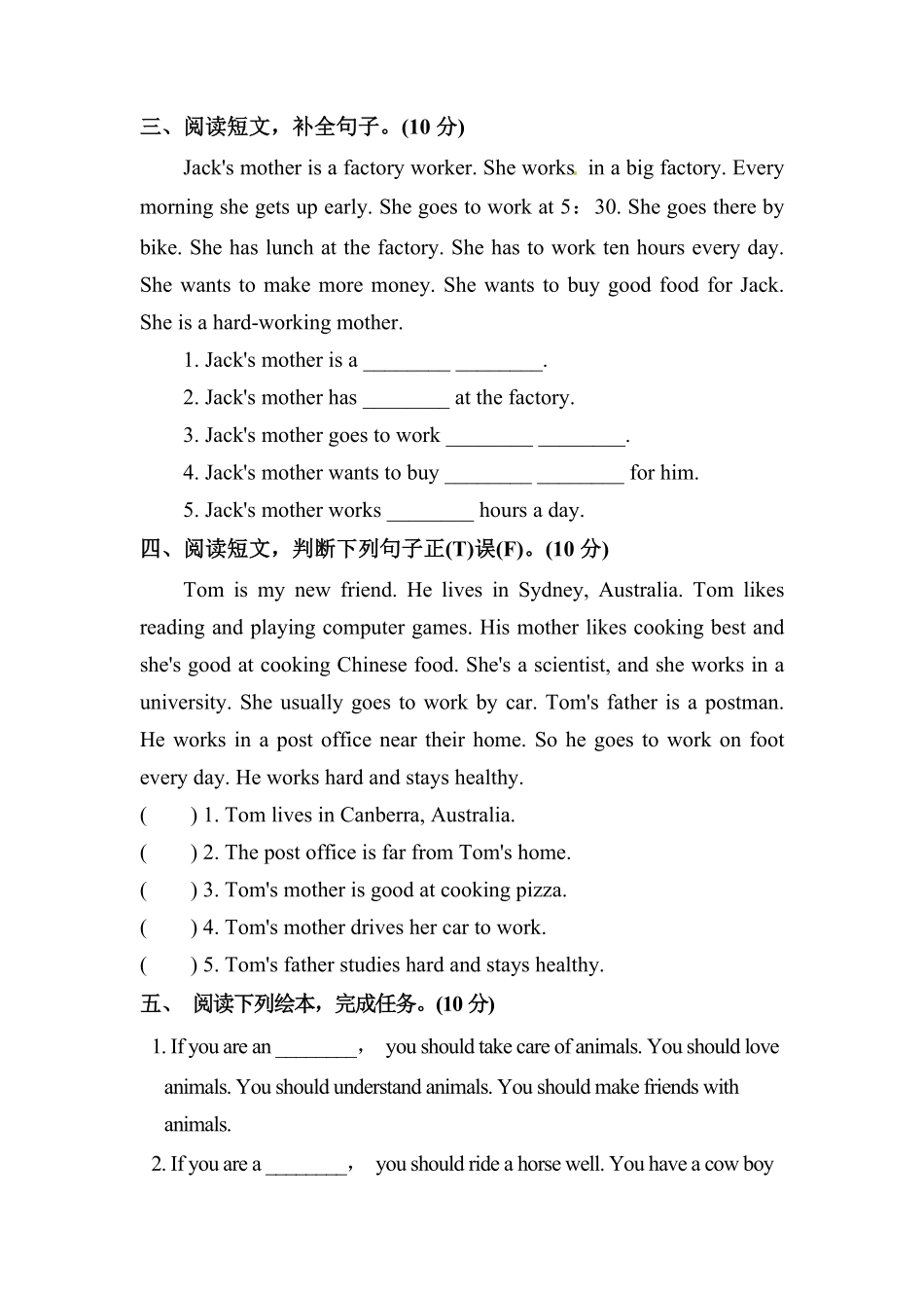 人教PEP版英语【单元专项训练】六年级上册-Unit5Whatdoeshedo阅读含答案.pdf_第2页