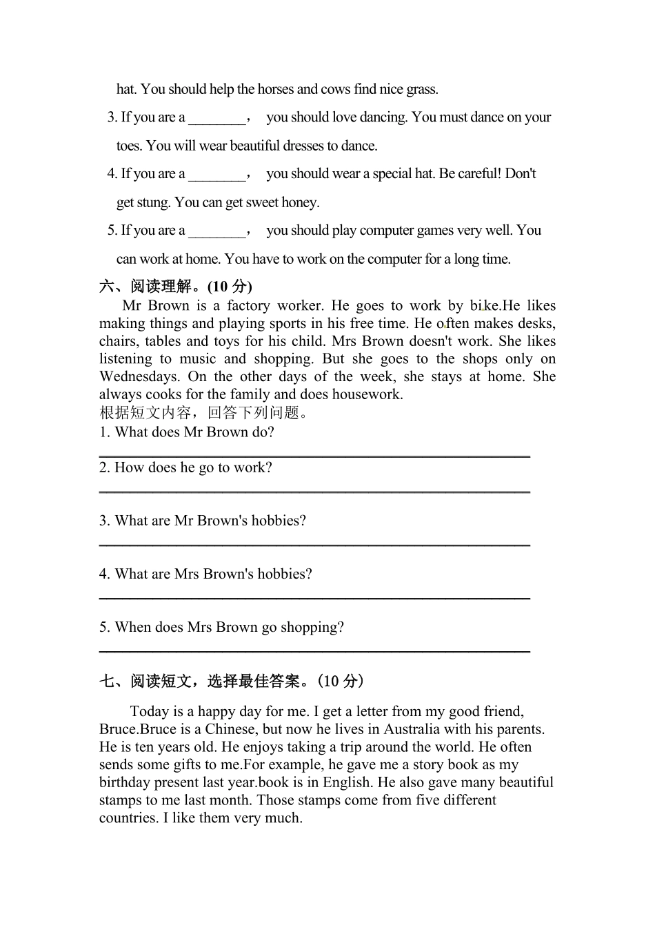 人教PEP版英语【单元专项训练】六年级上册-Unit5Whatdoeshedo阅读含答案.pdf_第3页
