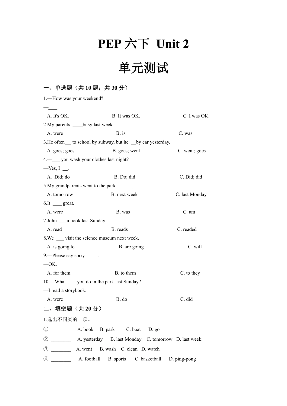【单元测试】六年级下册英语人教版三年级起点Unit 2 01含答案.pdf_第1页