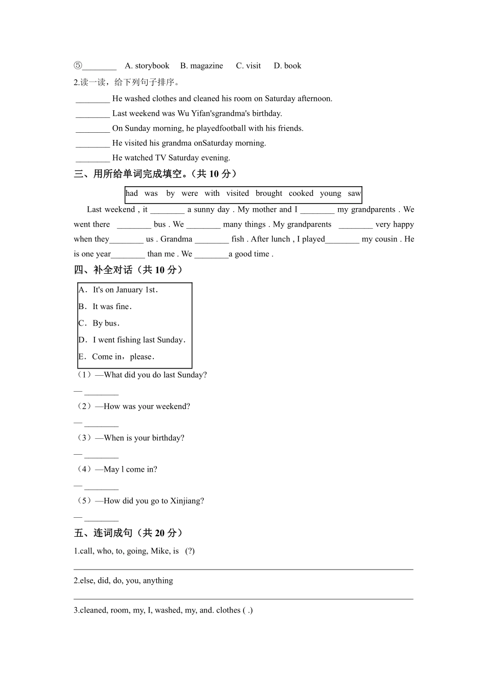 【单元测试】六年级下册英语人教版三年级起点Unit 2 01含答案.pdf_第2页