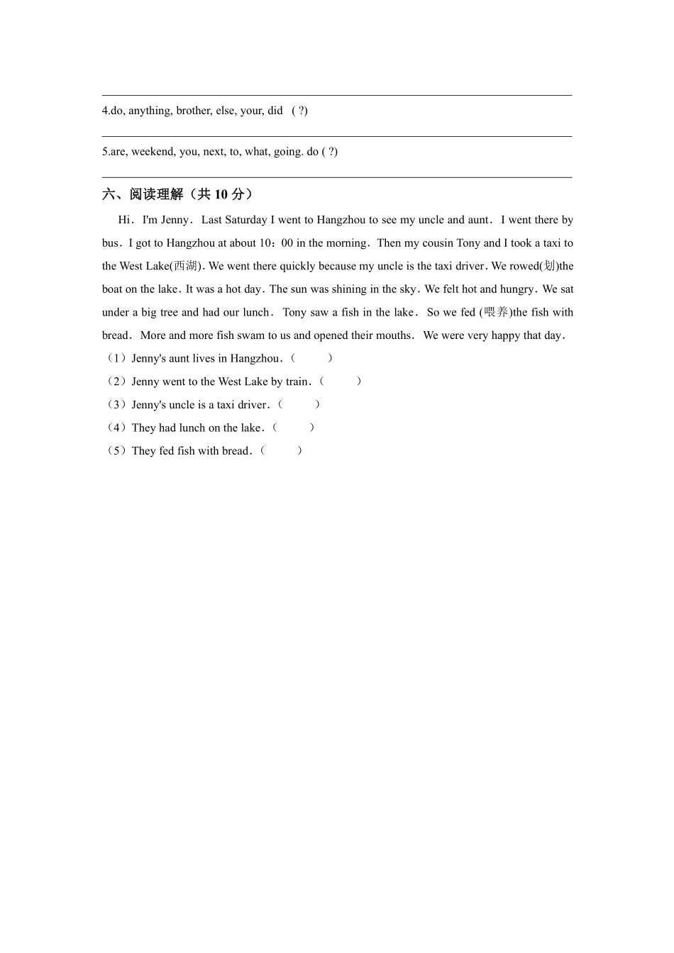 【单元测试】六年级下册英语人教版三年级起点Unit 2 01含答案.pdf_第3页