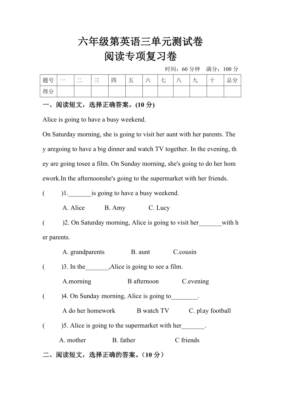 人教PEP版英语【单元专项训练】六年级上册-Unit3Myweekendplan阅读含答案.pdf_第1页