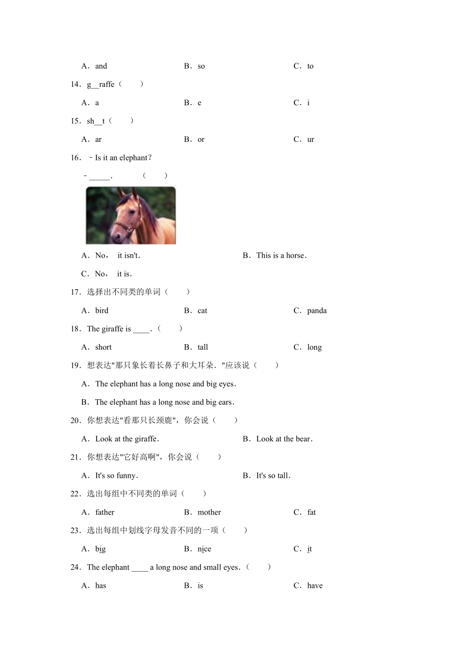 【单元测试三年级下册英语人教版三年级起点Unit 3 04含答案.pdf_第2页