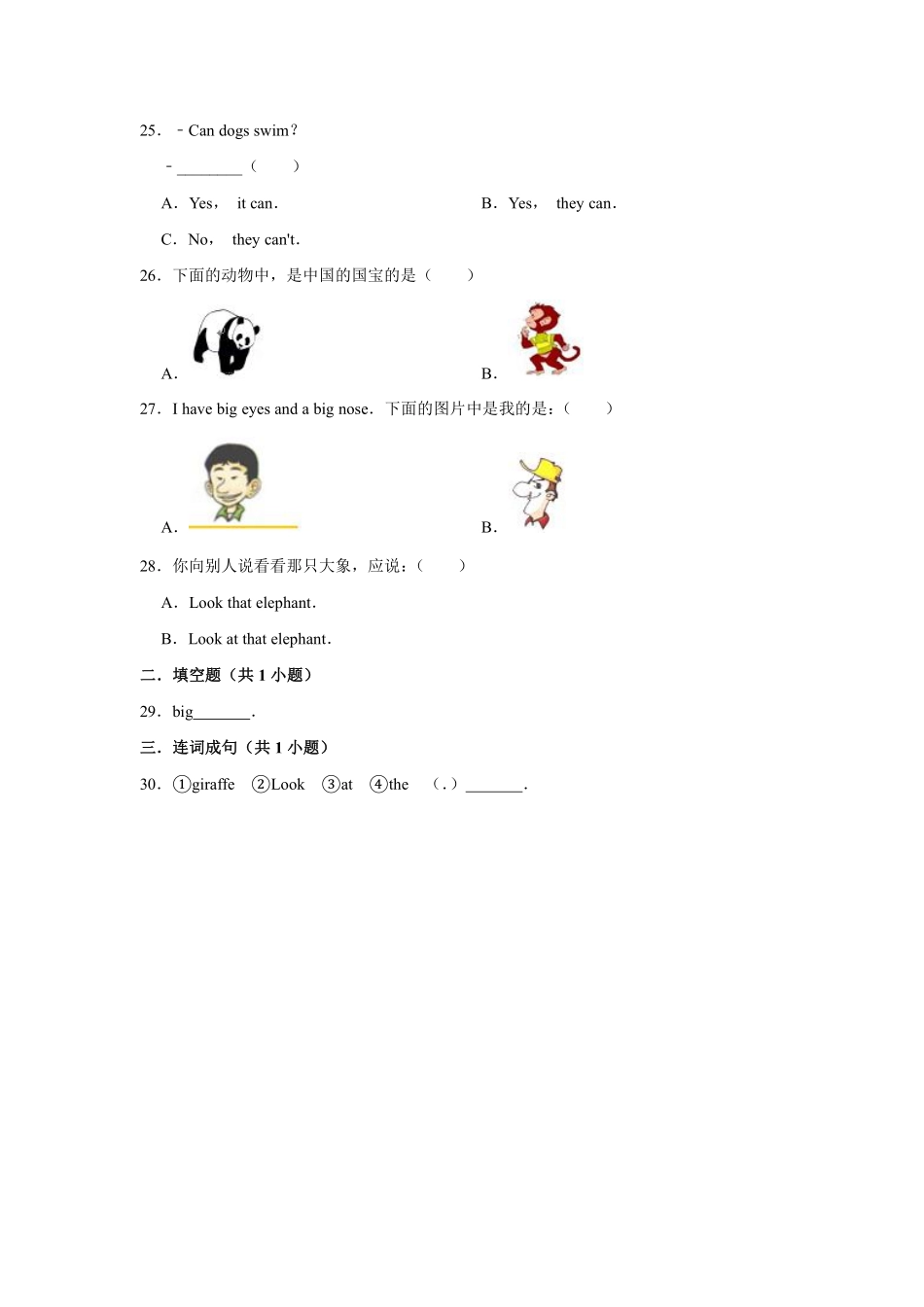 【单元测试三年级下册英语人教版三年级起点Unit 3 04含答案.pdf_第3页