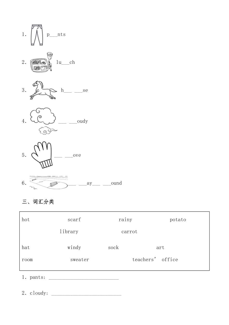 人教PEP版英语【分层作业】四年级下册《recycle2》综合练基础篇含答案.pdf_第2页