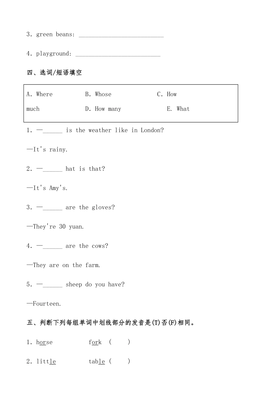 人教PEP版英语【分层作业】四年级下册《recycle2》综合练基础篇含答案.pdf_第3页