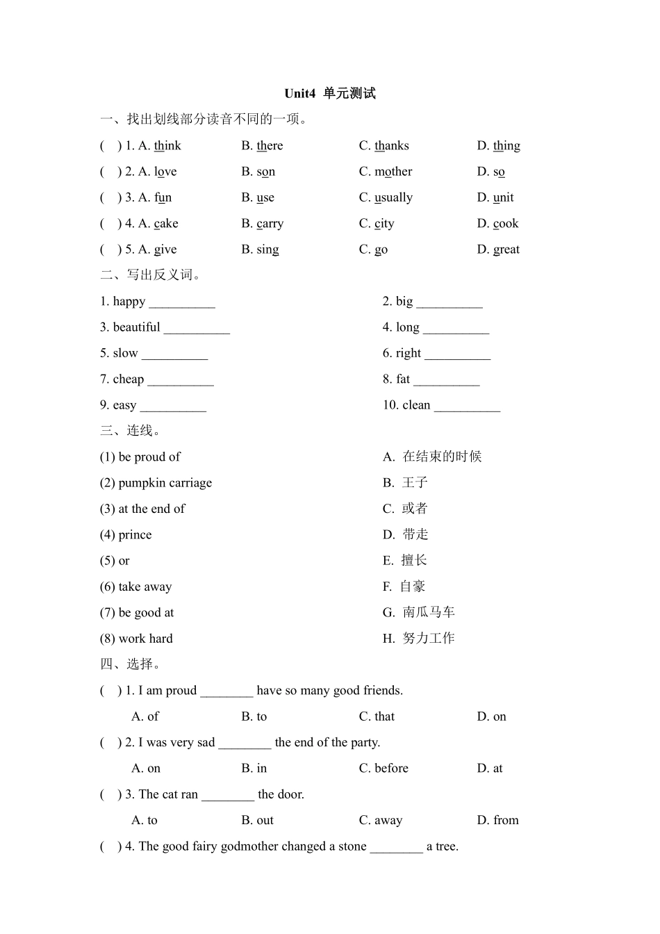 【单元测试】六年级上册英语人教版新起点Unit 4 01含答案.pdf_第1页