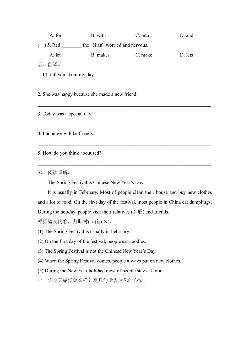 【单元测试】六年级上册英语人教版新起点Unit 4 01含答案.pdf_第2页