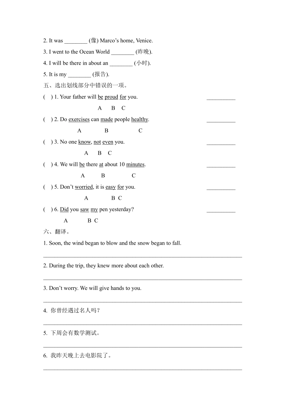 【单元测试六年级上册英语人教版新起点 revision 2 01含答案.pdf_第2页