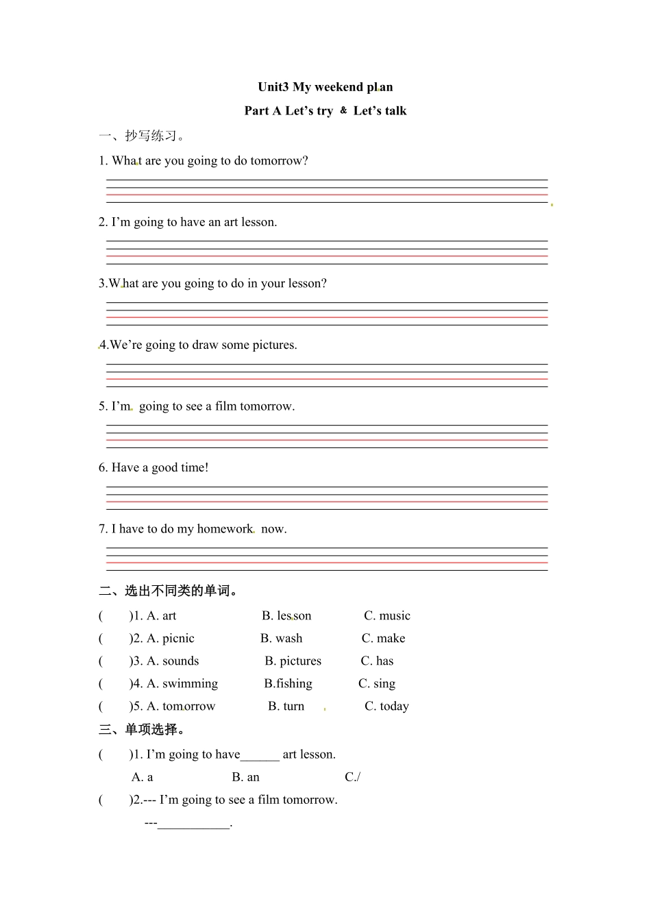 人教PEP版英语六年级上册一课一练-Unit3Myweekendplan课时1含答案.pdf_第1页