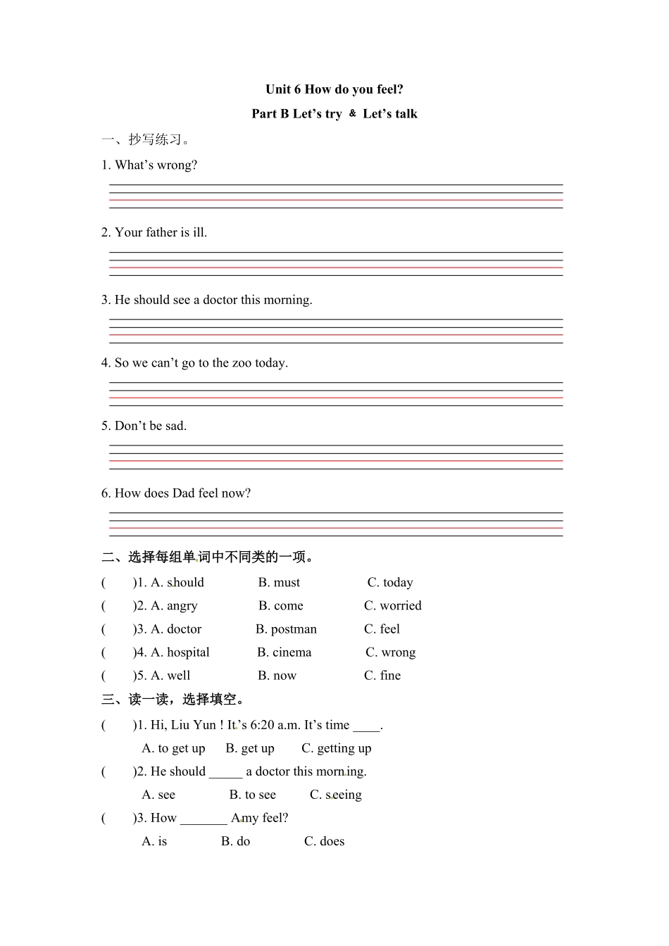 人教PEP版英语六年级上册一课一练-Unit6Howdoyoufeel课时3含答案.pdf_第1页