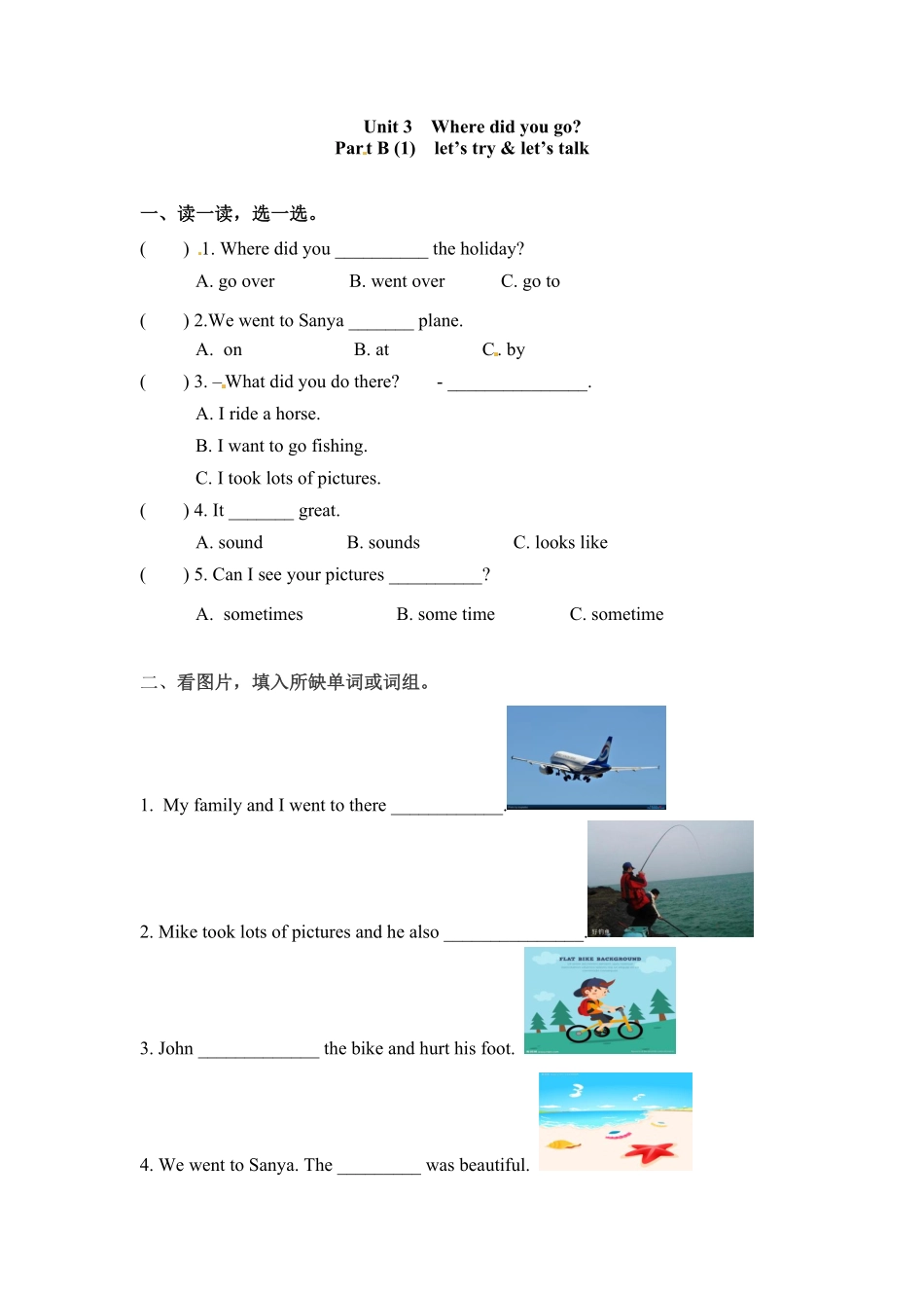 人教PEP版英语六年级下册一课一练-Unit3Wheredidyougo课时3含答案.pdf_第1页