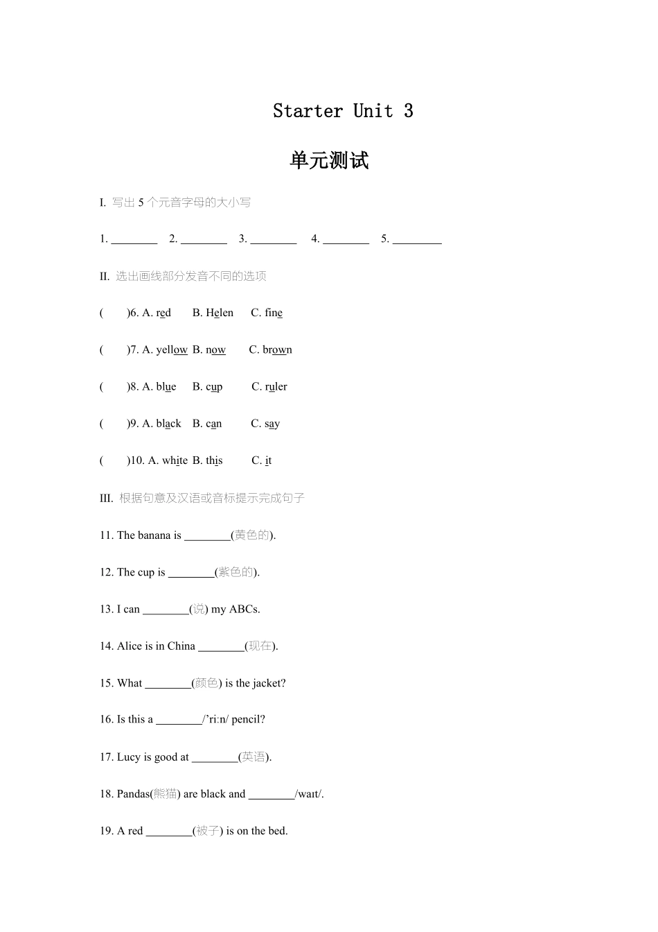 【单元测试】七年级上册英语人教版Starter-Unit-3-01-练习试题-测试卷(含答案).pdf_第1页