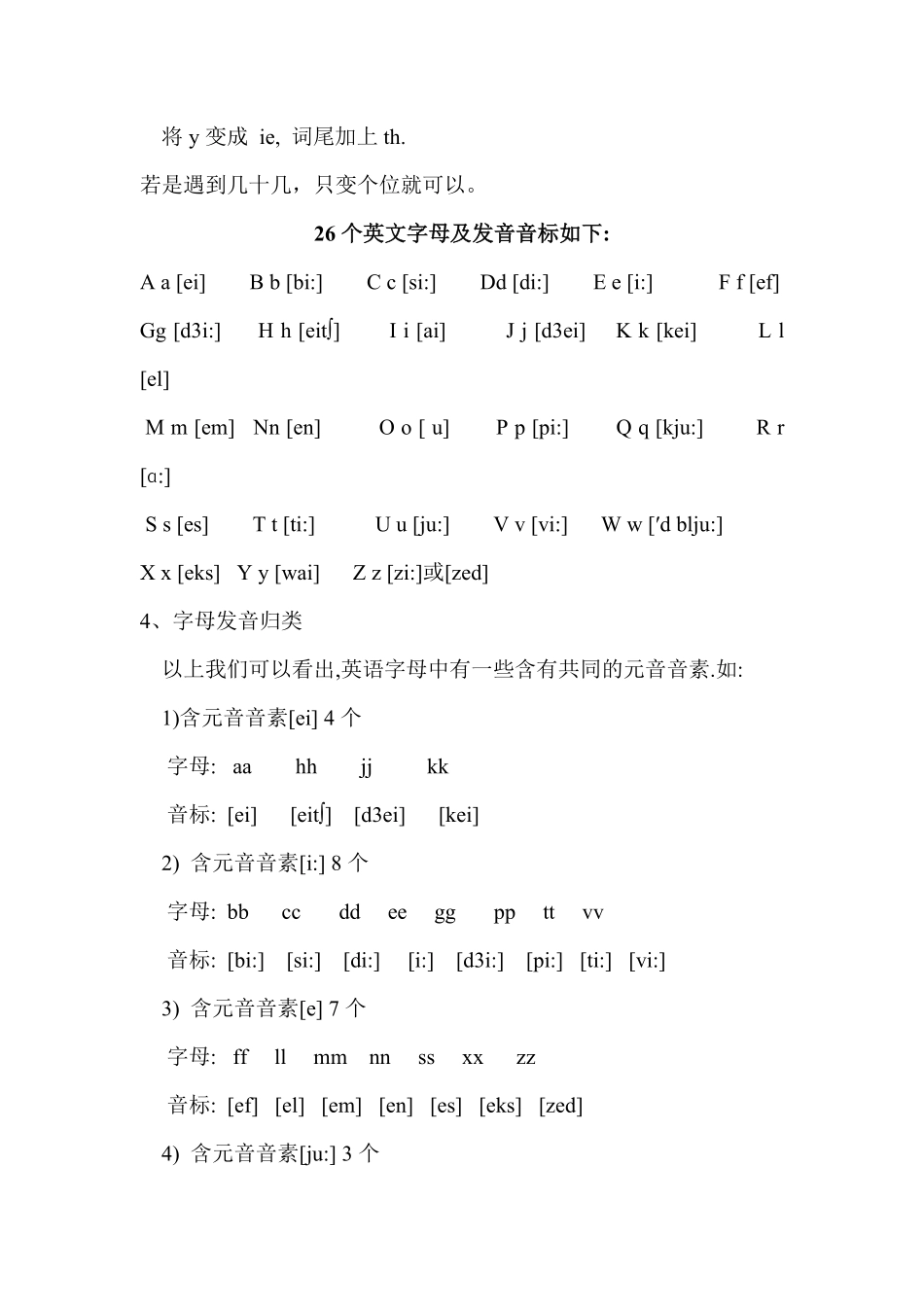 人教PEP版英语六年级下册Unit4单元知识梳理1含答案.pdf_第3页