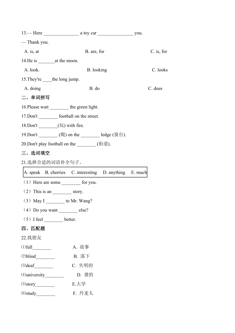 【单元测试】六年级上册英语人教版新起点Unit 5 01含答案.pdf_第2页