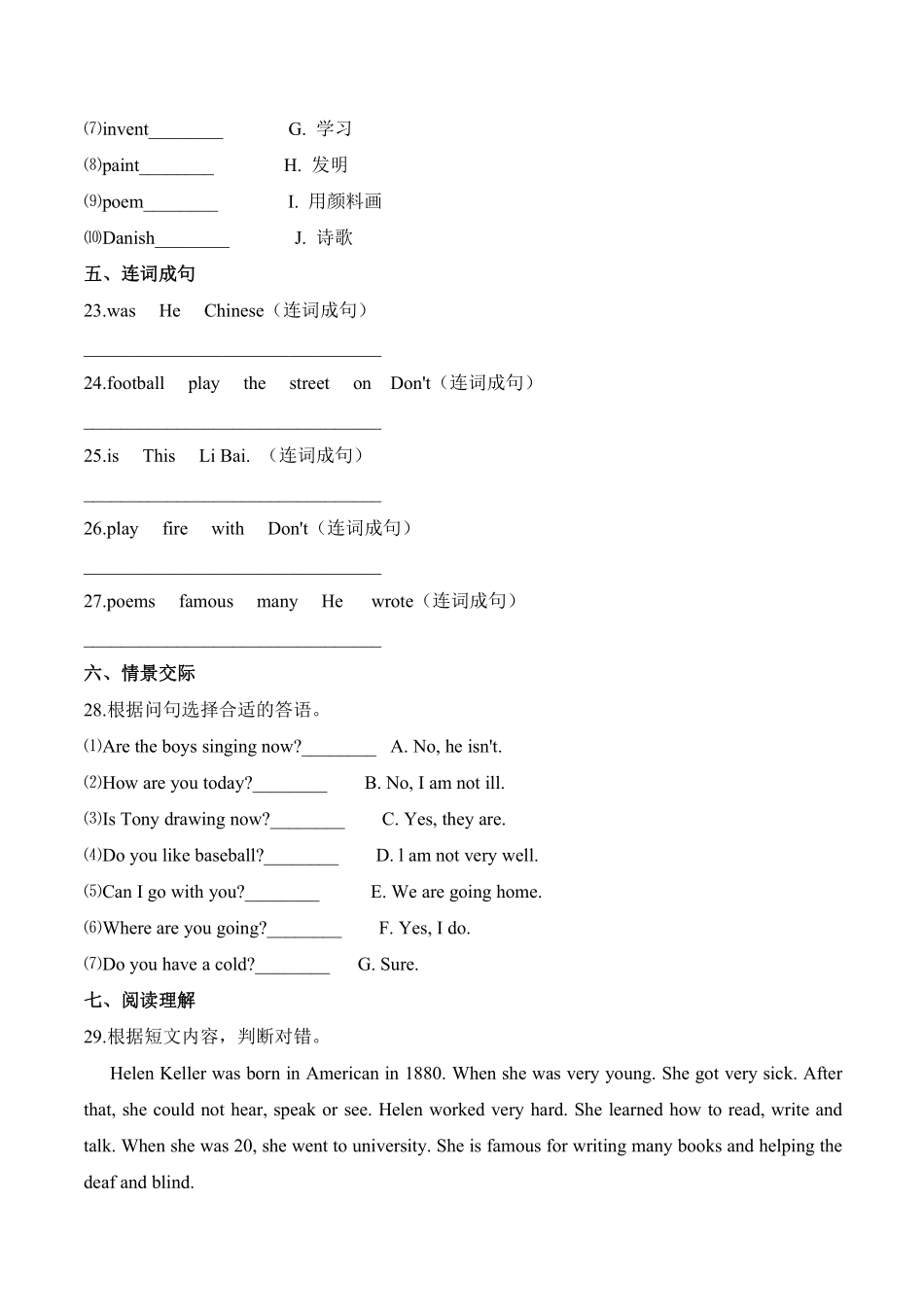 【单元测试】六年级上册英语人教版新起点Unit 5 01含答案.pdf_第3页