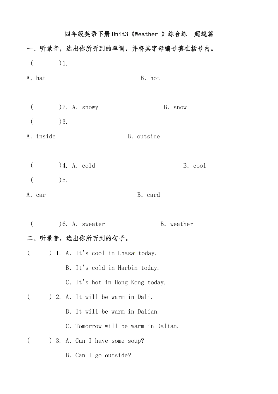 人教PEP版英语【分层作业】四年级下册Unit3《Weather》综合练超越篇含答案.pdf_第1页