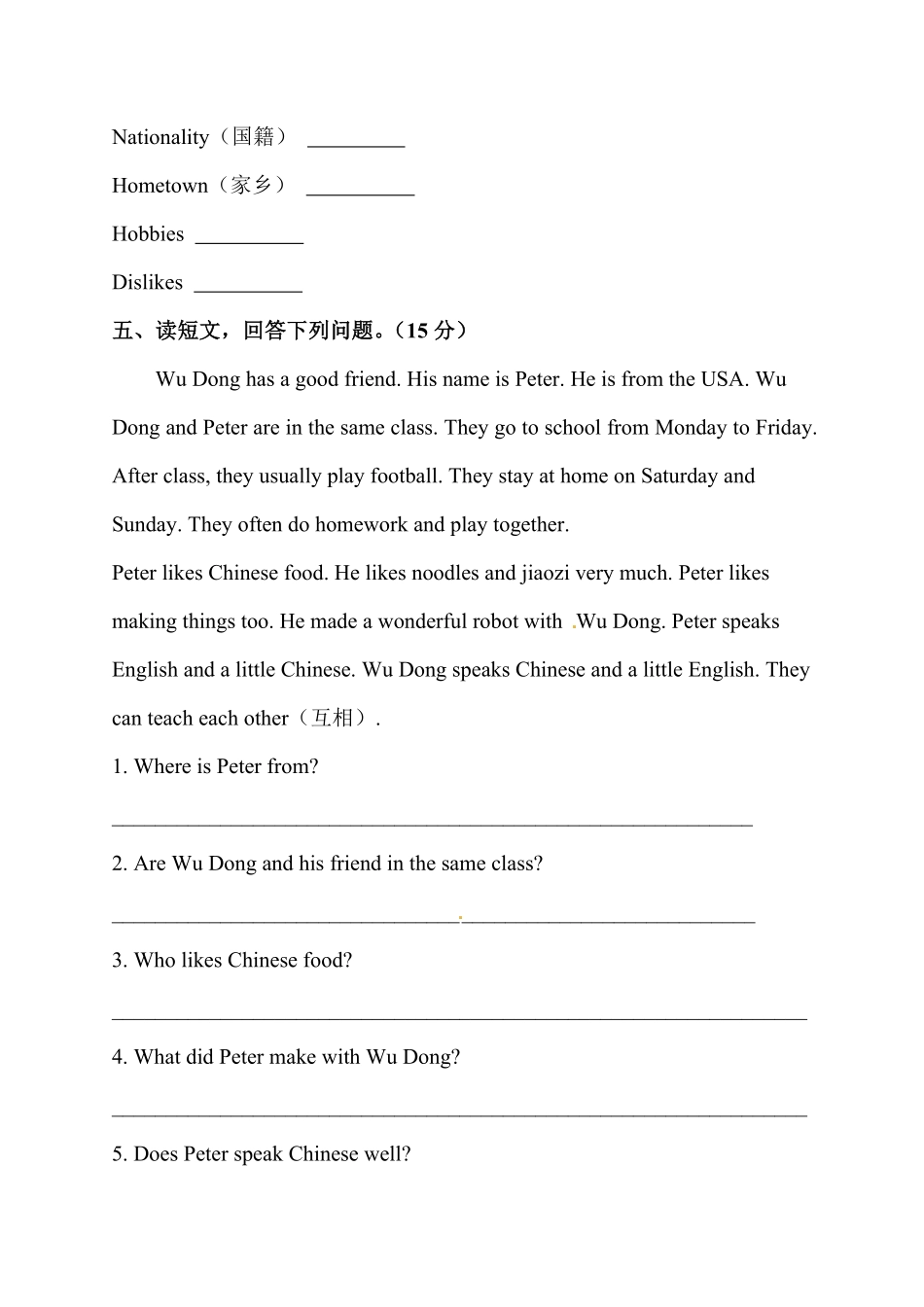 人教PEP版英语【单元专项训练】六年级上册-Unit4Ihaveapenpal阅读含答案.pdf_第3页