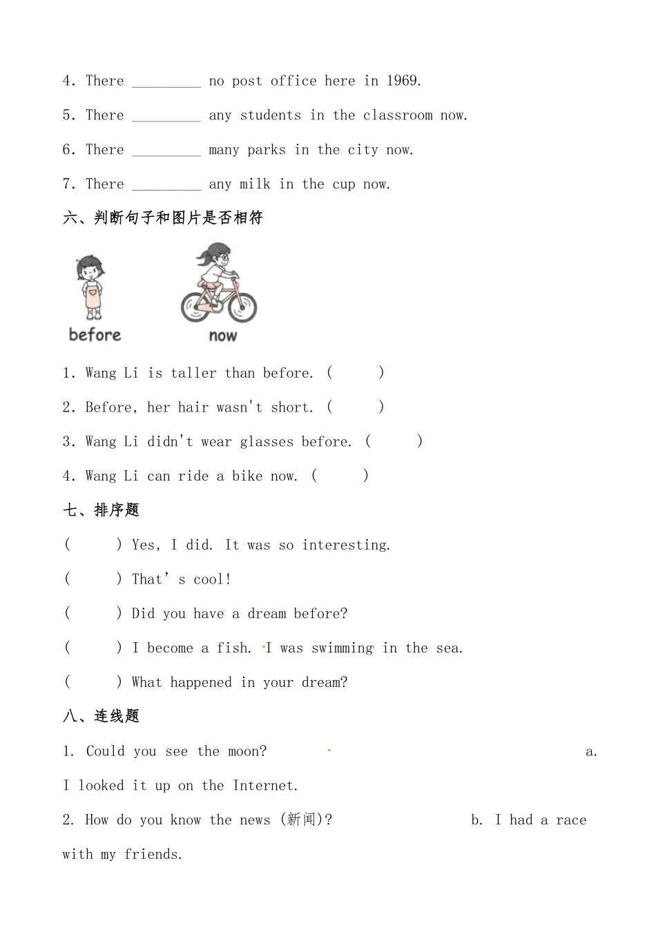 人教PEP版英语【分层作业】六年级下册Unit4《Thenandnow》综合练基础篇含答案.pdf_第3页