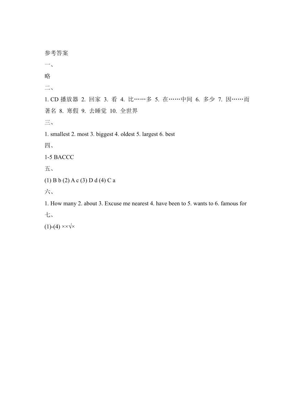 【单元测试】六年级上册英语人教版新起点Unit 2《Around the World》02含答案.pdf_第3页