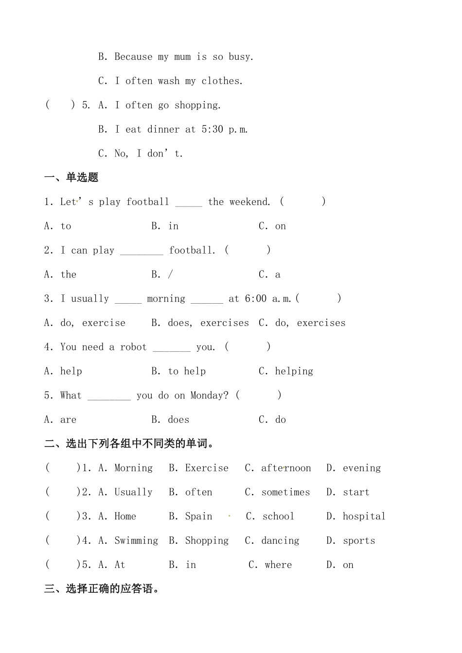 人教PEP版英语【分层作业】五年级下册Unit1《Myday》综合练超越篇含答案.pdf_第2页