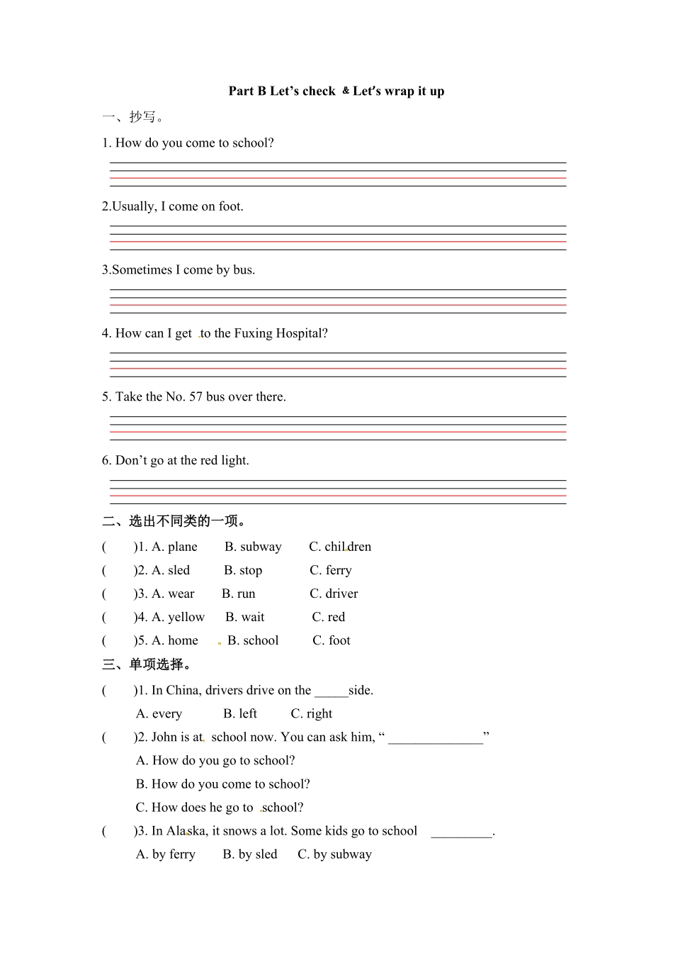 人教PEP版英语六年级上册一课一练-Unit2Waystogotoschool课时6含答案.pdf_第1页