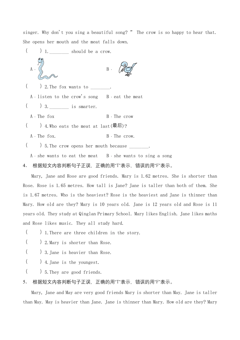 人教PEP版英语【阅读理解】六年级下册Unit1Howtallareyou题型专项训练含答案.pdf_第2页
