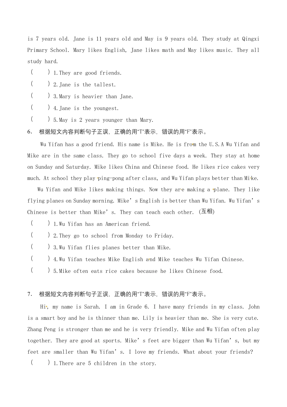 人教PEP版英语【阅读理解】六年级下册Unit1Howtallareyou题型专项训练含答案.pdf_第3页
