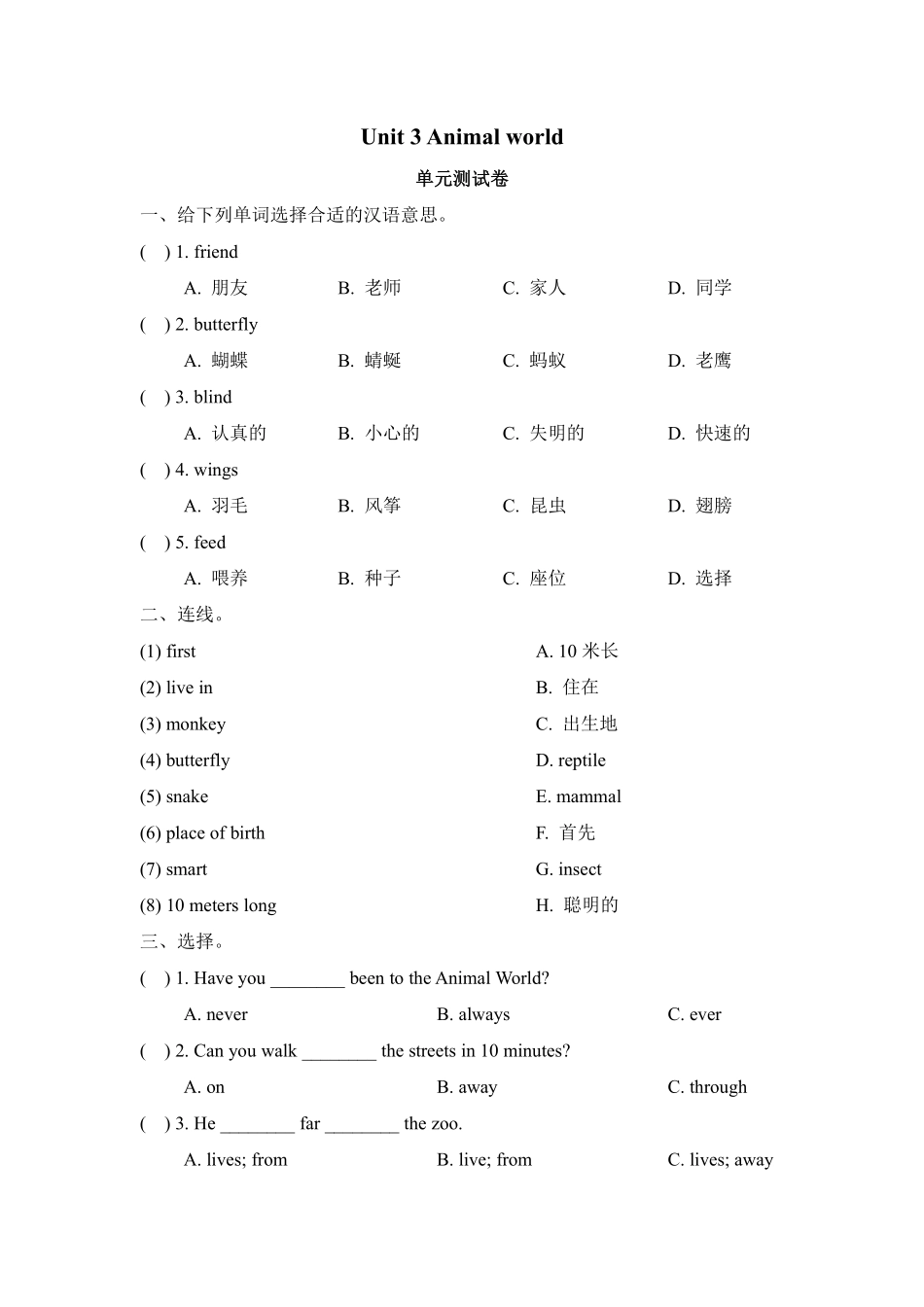 【单元测试】六年级上册英语人教版新起点Unit 3 02含答案.pdf_第1页