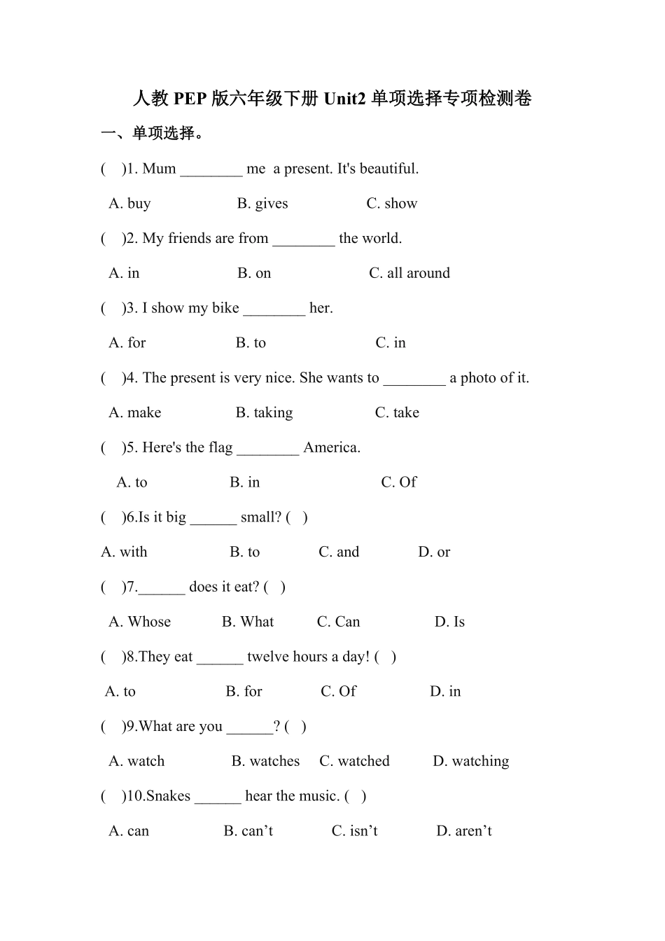 人教PEP版英语【单项选择】六年级下册Unit2Lastweekend专项检测卷含答案.pdf_第1页