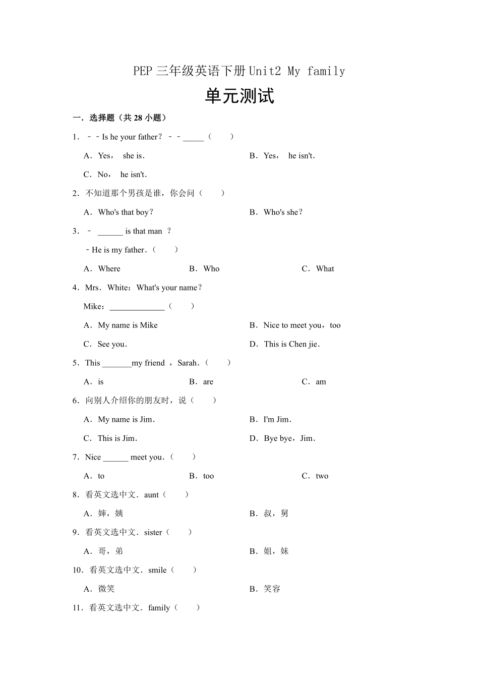 【单元测试三年级下册英语人教版三年级起点Unit 2 04含答案.pdf_第1页
