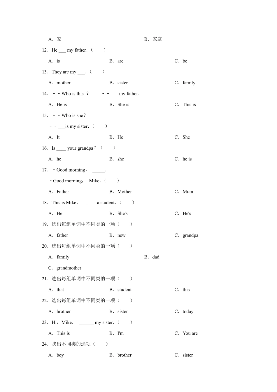 【单元测试三年级下册英语人教版三年级起点Unit 2 04含答案.pdf_第2页