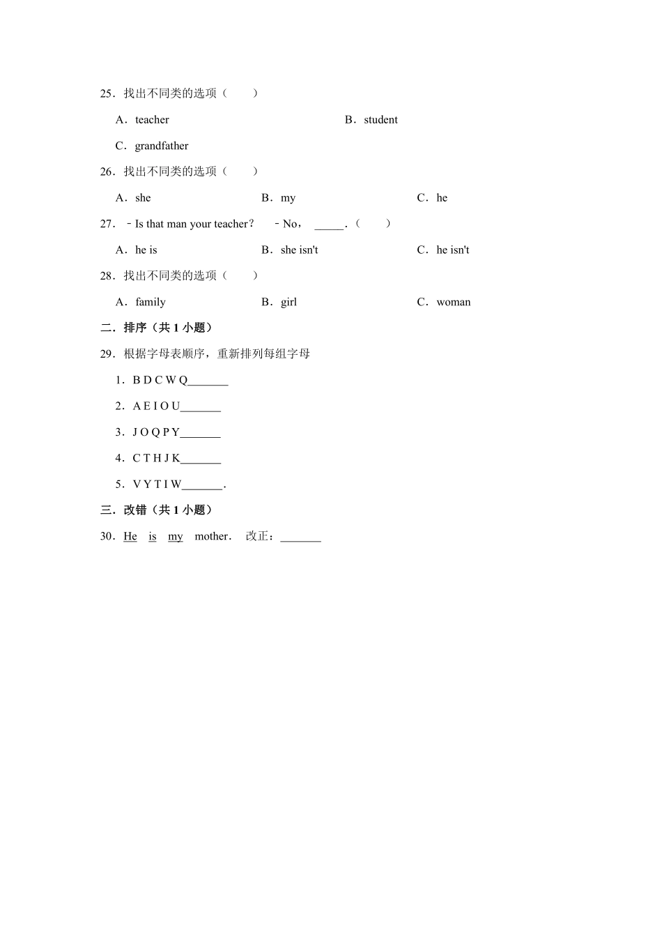 【单元测试三年级下册英语人教版三年级起点Unit 2 04含答案.pdf_第3页