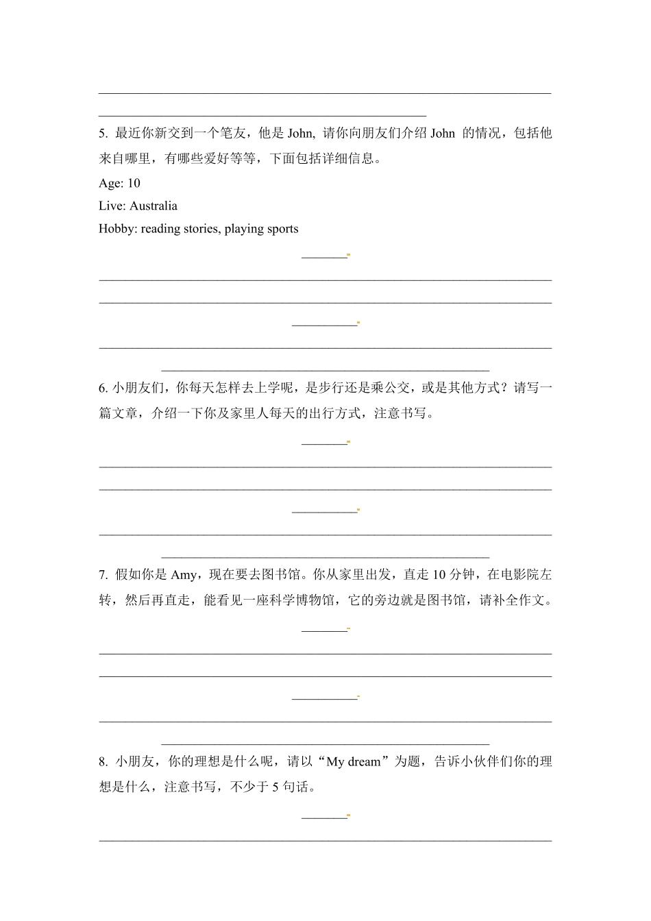 人教PEP版英语期末突破六年级上册期末专项卷-写作含答案.pdf_第2页