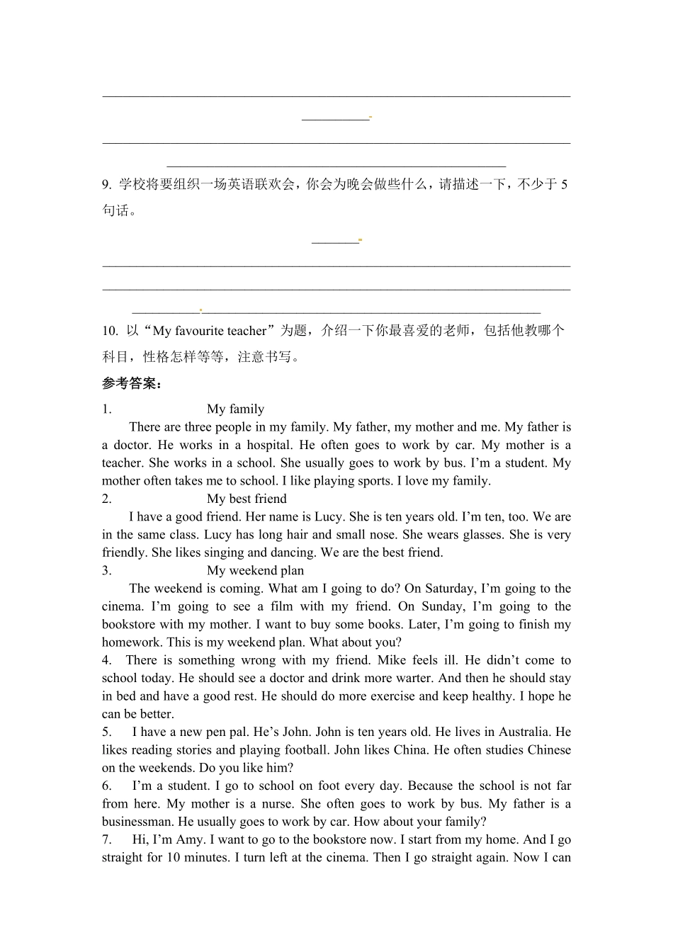 人教PEP版英语期末突破六年级上册期末专项卷-写作含答案.pdf_第3页