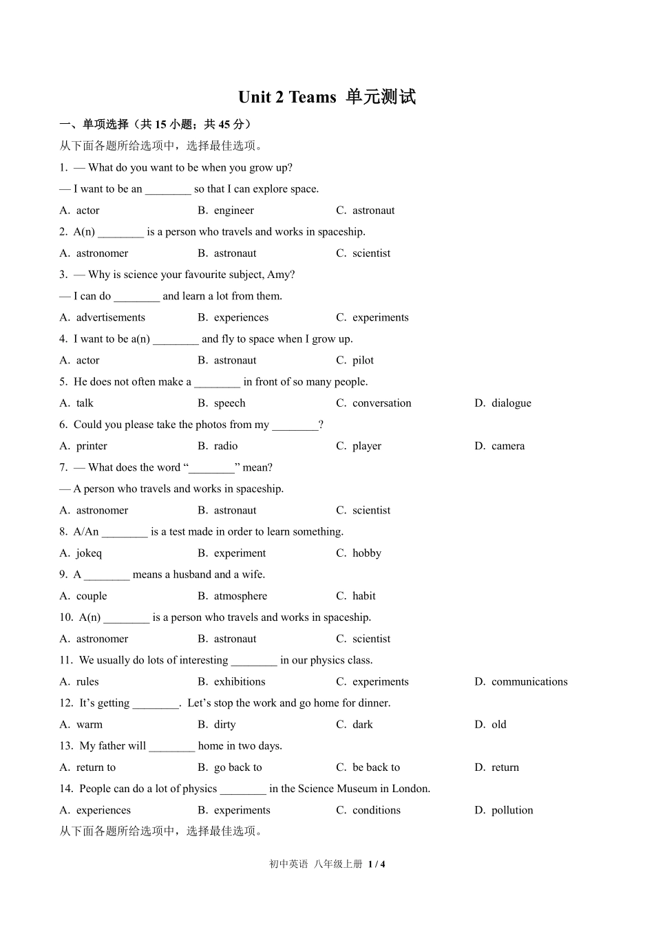 北师大版初中英语八年级上册Unit2单元测试试卷-含答案02.pdf_第1页